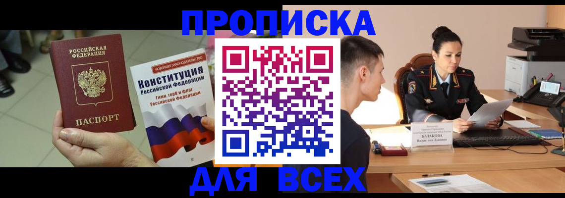 прописка ребенка в Сухиничи