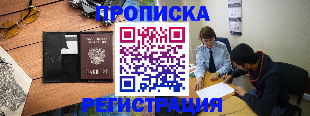 временная регистрация в Сухиничи
